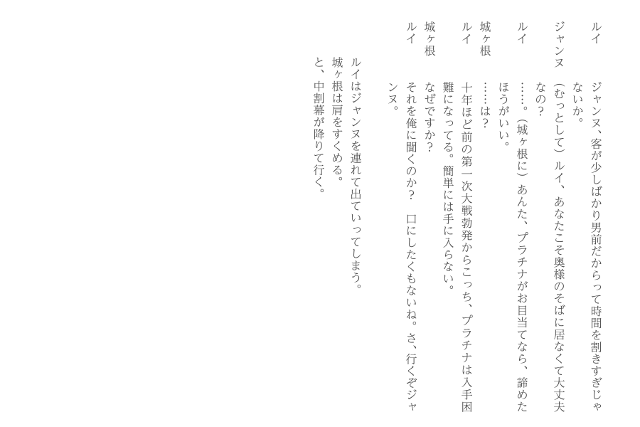 ウェブシアター アニバーサリー Platinum Guild International