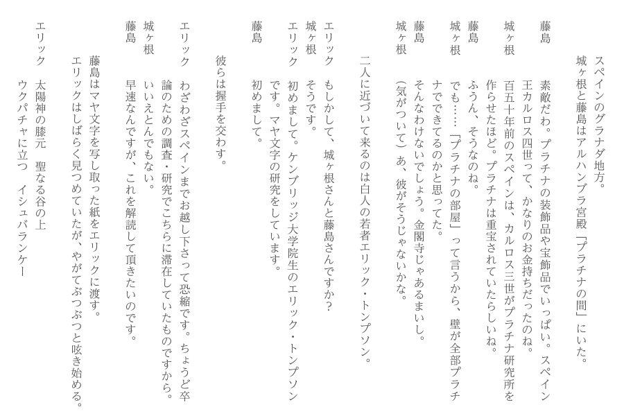 ウェブシアター アニバーサリー Platinum Guild International