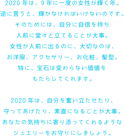 幸運を引き寄せるラッキージュエリー イヴルルド遥香のマインドナンバー Platinum Guild International