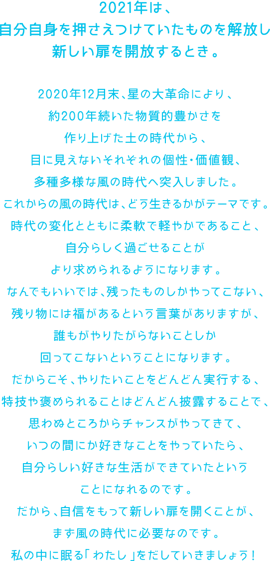 幸運を引き寄せる21ラッキージュエリー イヴルルド遙華のマインドナンバー Platinum Guild International