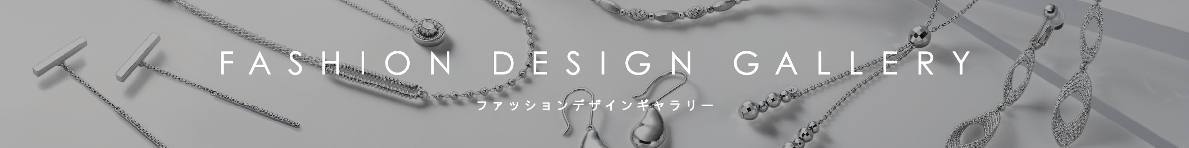 FASHION DESIGN GALLERY ファッションデザインギャラリー