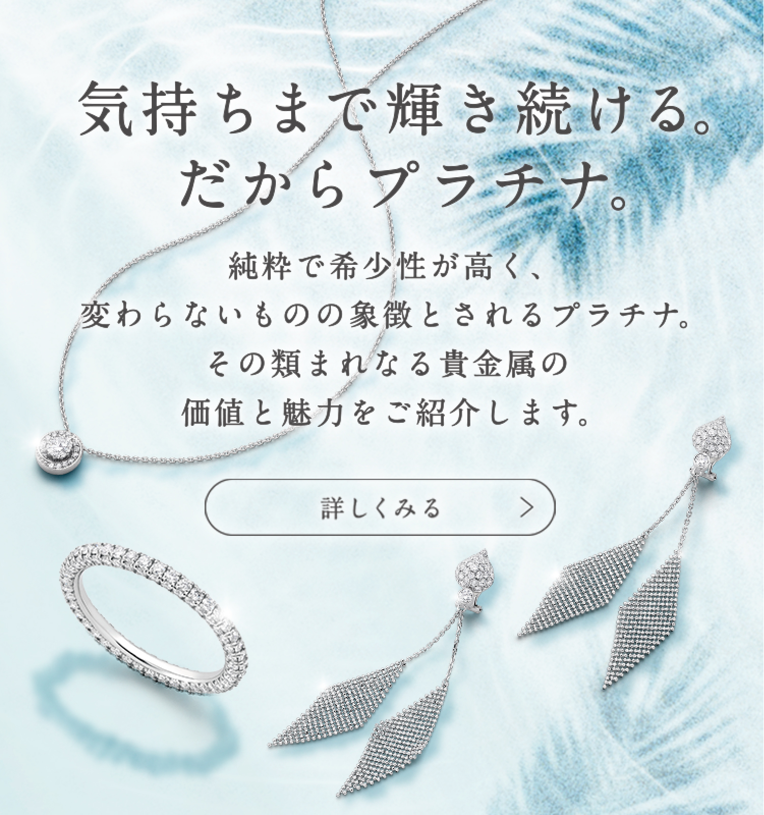 PLATINUM WOMAN