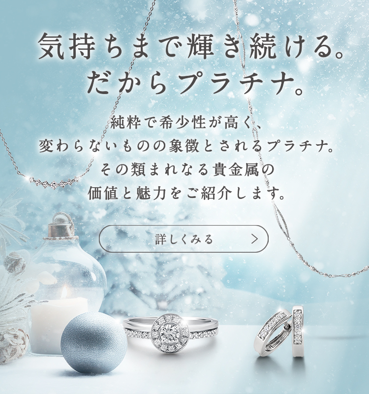 PLATINUM WOMAN