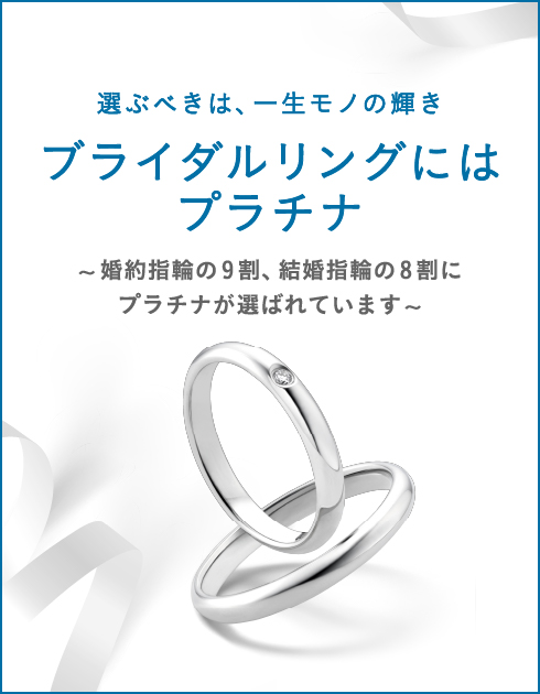 PLATINUM BRIDAL