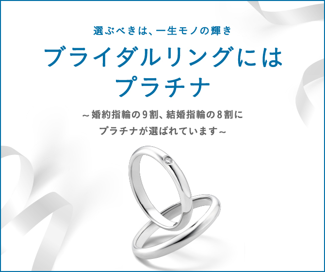 PLATINUM BRIDAL