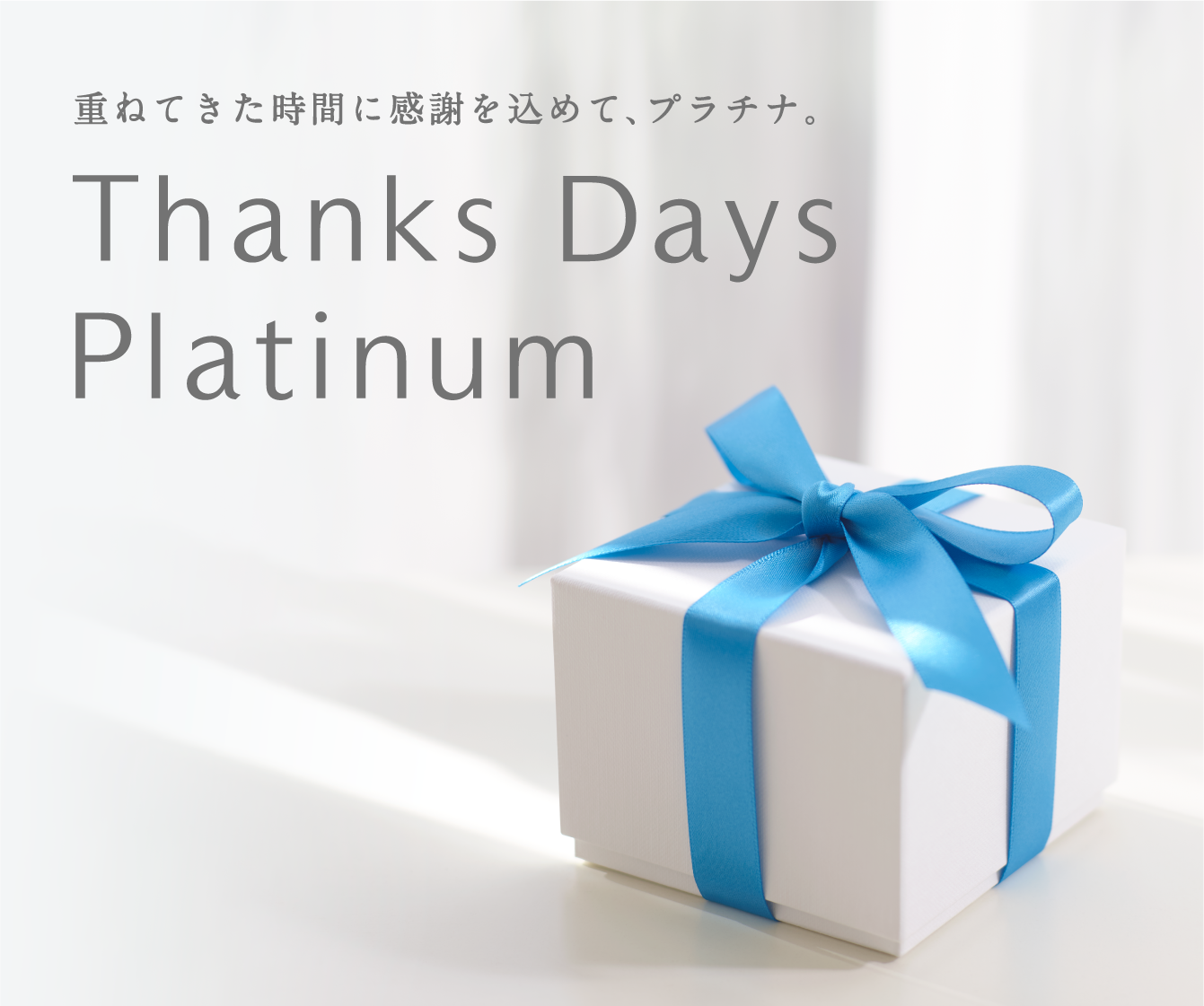 Thanks Days Platinum