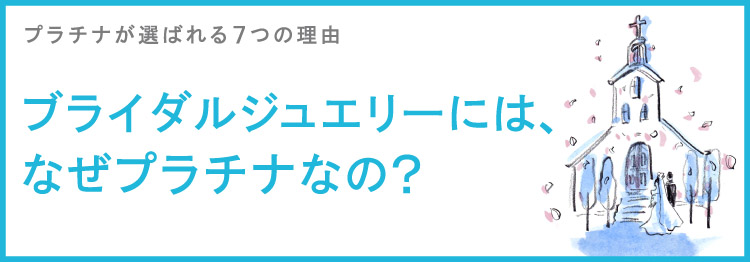 なぜプラトピックス