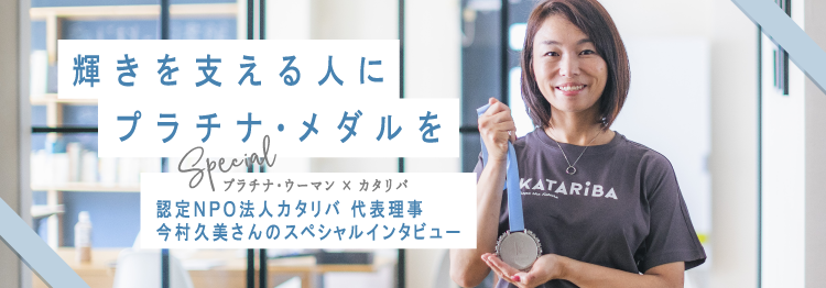 プラチナメダル