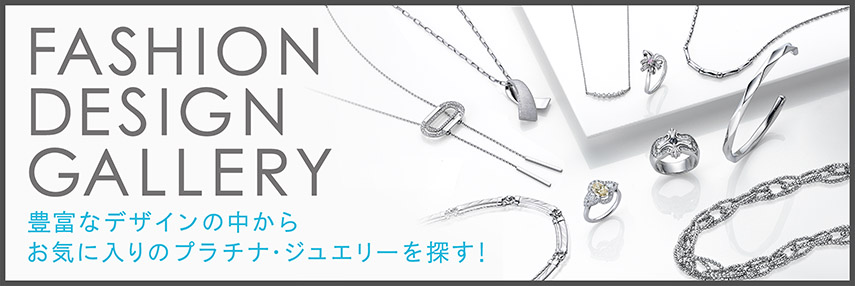 リングサイズの表記は国によって違う ジュエリー豆知識vol 9 プラチナ トピックス Platinum Guild International リングサイズの表記は国によって違う ジュエリー豆知識vol 9 プラチナ トピックス Platinum Guild International
