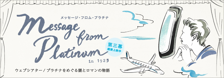 ウェブシアター