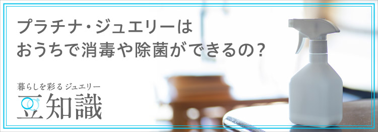 Platinum Guild International