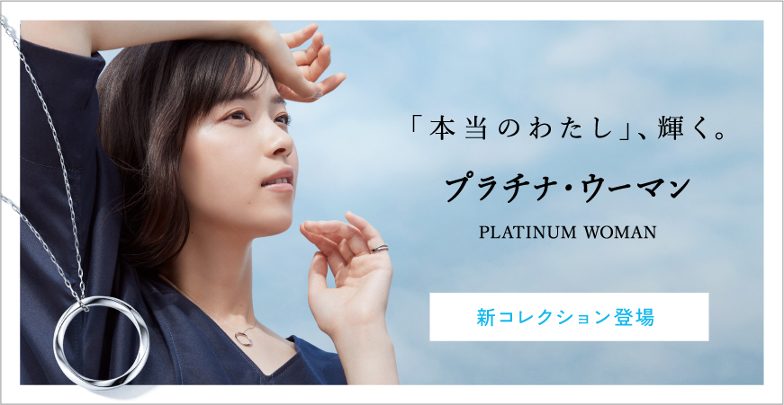 PLATINUM WOMAN