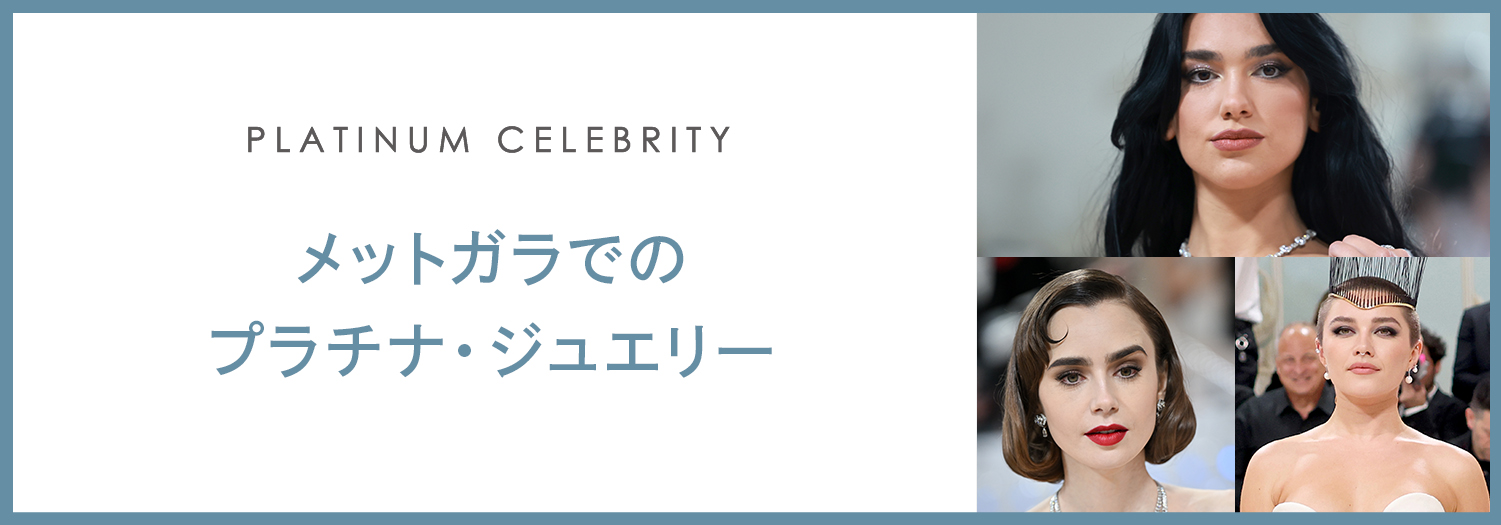 セレブ