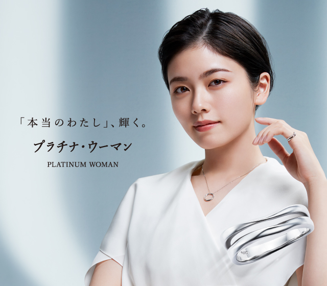 プラチナ・ウーマンに夏の新作が登場！