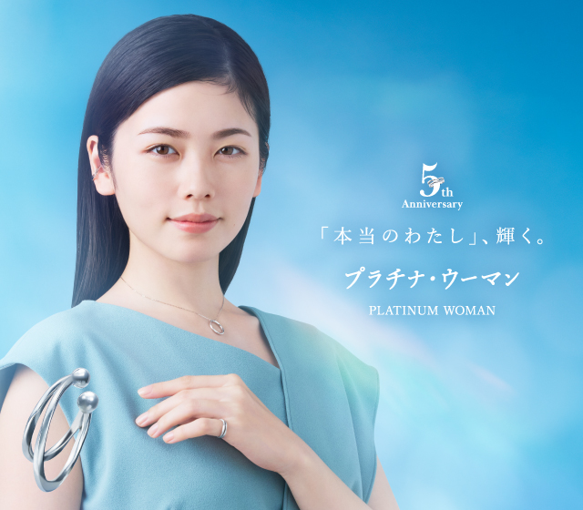 プラチナ・ウーマンに夏の新作が登場！